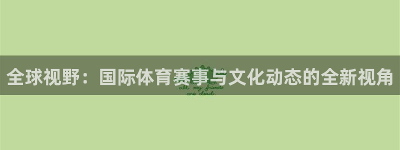 24直播网体育.点击链接.top